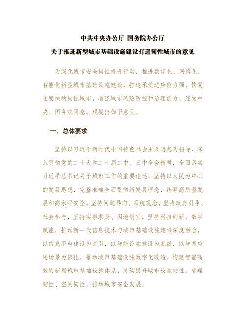 城市更新指南明确,优化顶层设计,打造宜居、韧性、智慧之城 城市更新指南明确,优化顶层设计,打造宜居、韧性、智慧之城