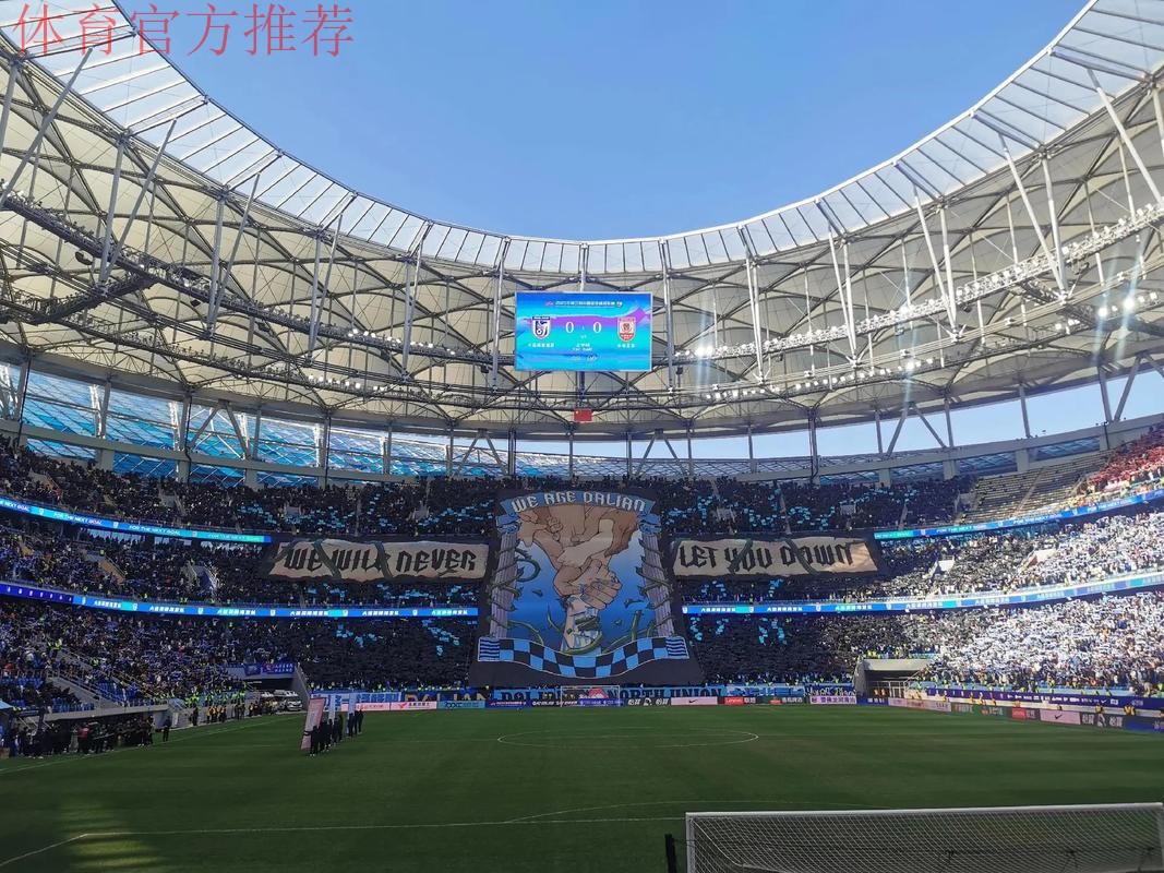 中超开赛筹备之大连赛区场馆篇：三座球场焕然一新期待唤燃亿心