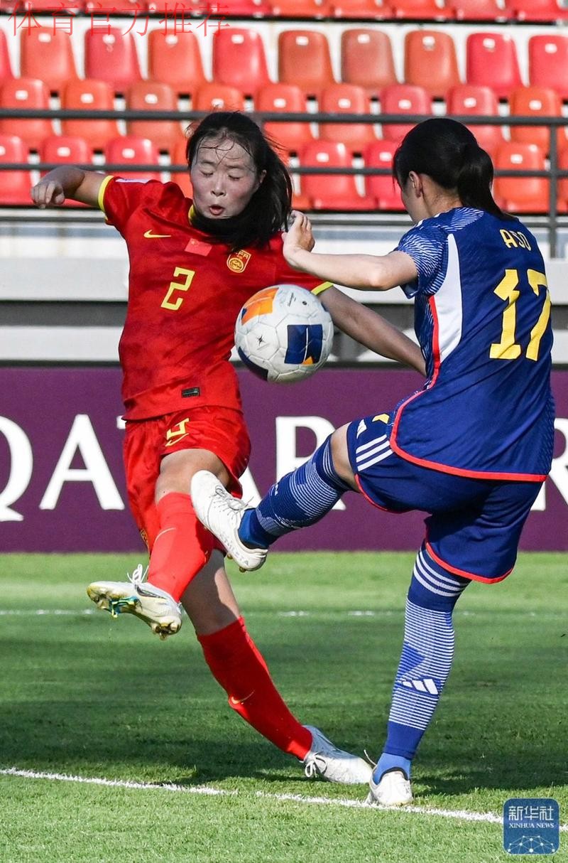 U-17女足亚洲杯 中国队两连胜提前小组出线 U-17女足亚洲杯 中国队两连胜提前小组出线